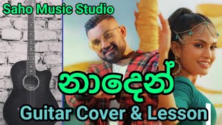 නාදෙන්  Naden  Guitar Cover amp Guitar Lesson  Saho Music Studio [upl. by Marian]