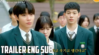 Family By Choice Korean Drama Trailer ENG  Family By Choice 2024 [upl. by Telfore]