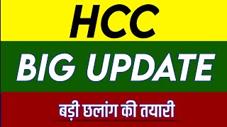 Hcc Share Latest News  Hcc Share news today  Hcc Share price today  Hcc Share Target [upl. by Ffej]