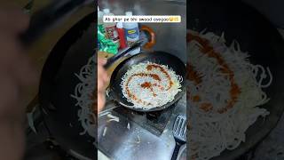 😱 Ab ghar pe bhi swaad ayegaa🤤🌝 food chowmeen streetstylenoodles recipe foodfreaks chownow [upl. by Asare]