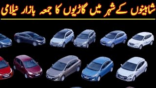 Car Jumma Bazar Sargodha  Used Cars  Low price cars for sale in pkistan  Car World Zone Pk [upl. by Nedah]