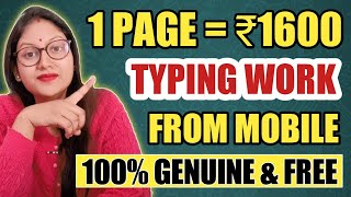 Online Typing Jobs  DATA ENTRY JOBS ONLINE  Online Typing Jobs At Home  Online Typing Work [upl. by Michelina]