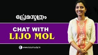 Chat with Lijomol Jose  Premasoothram  Kaumudy TV [upl. by Ellehcer659]