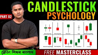 ক্যান্ডেলের সাইকোলজি  Price Action Master Class  Psychology Of Candlestick Patterns  PART02 [upl. by Linzy]