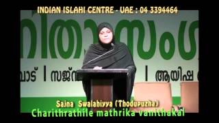 Sajna Thodupuzha Dubai Programme Charithrathile Mathrika Vanithakal [upl. by Niriam]