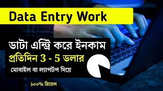 Data Entry Jobs Work From Home  Data Entry 2024  Earn money Online 2024 [upl. by Halehs]