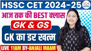 STATIC GK amp GK GS PRACTICE SET HSSC CET 2024  MOCK TEST SERIES  ECA ACADEMY [upl. by Lela27]