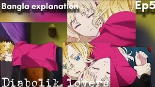 Diabolik Lovers season 2 episode 5  Bangla Explanation  Bangla Talks With Anime [upl. by Esorbma]