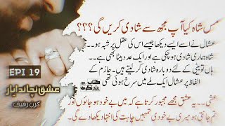 Ishq Nachanda Yaar  Hidden Nikah Based  Episode 19  Kitab Nagri [upl. by Castora891]