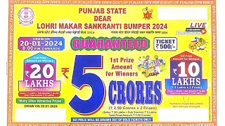 Lohri bumper Lottery 💥 Punjab State Dear LOHRI MAKAR SANKRANTI 2024  Result on 20012024 💥📣 [upl. by Mourant]