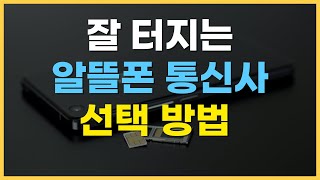 알뜰폰 통신망 속도가 정말 다를까 SKT망 KT망 LGU망 속도 비교 [upl. by Gravante653]