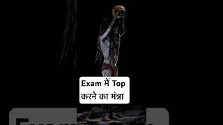 Exam में Top करने का mantra motivation mrhighthink podcast [upl. by Beata]