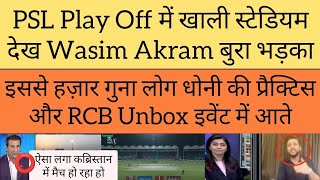 Wasim Akram very angry on PCB as no crowd and stadiums are empty in PSL Play Off match [upl. by Lleihsad]