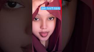 ሰብስክራይብ subscribe support habesha konjo love [upl. by Anatsirhc]