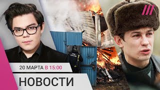 Обстрелы Белгородской области Кологривого задержали за дебош Арест за «Нет войне» в бюллетене [upl. by Eustasius]