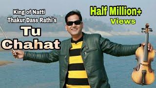 दिल को छूने वाला गीतसंगीत व फिल्मांकन Tu Chahat  Singer Thakur Dass Rathi  Natti King official [upl. by Einahpit]