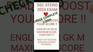 Ssc Steno 2024 exam strategy Ssc steno exam date Ssc steno Marks kaise badhaye ssc sscsteno yt [upl. by Notyep]