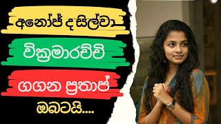 අනෝජ් ද සිල්වා වික්‍රමාරච්චි ගගන ප්‍රතාප් ඔබටයි DiyasenDiyaseKumarayaදියසෙන්දියසෙන්කුමාරයා [upl. by Anahc]