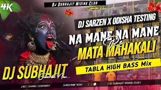 Dj SarZen Odisha PattaMundai Sound Check Na Mane Re Mata Mahakali🔥Tabla High Bass Mix Dj Subhajit [upl. by Routh]