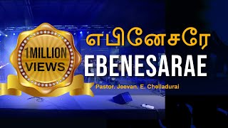 Ebenesarae  எபினேசரே  tamilchristiansongs  AFT Church  johnjebaraj  Full HD 1080p [upl. by Edny611]