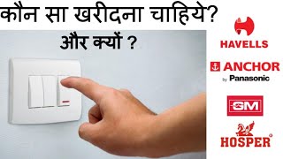 Modular switches and wire range available in market बाजार में उपलब्ध इलेक्ट्रिकल मॉड्यूलर स्विच [upl. by Zsuedat]