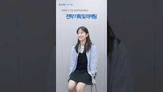 다우기술 직무인터뷰 전략기획 및 마케팅 2  신입사원의🐥 직무인터뷰  전략기획 it기업 판교 [upl. by Anirbed]