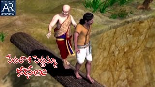 Pedarasi Peddamma Kathalu  Part4  Telugu Moral Stories  TeluguStoriesMoral [upl. by Niwroc367]