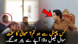 Journalist Hard Question To Faisal Vawda Report  Imran Khan  Pak News Report [upl. by Nivrem483]