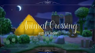 ❥ 모동숲 BGM 0200 AM  Animal Crossing BGM  모여봐요 동물의 숲 오전 2시 배경음악  ASMR 브금  새벽 감성 분위기 [upl. by Nerraw]