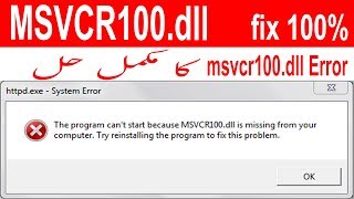 Fix MSVCR100dll Error 100 Fix for windows 108817XpWhat is MSVCR100dll [upl. by Geiger619]