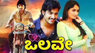 Olave Kannada Full Movie  Vishal Hegde Sandhya  Kannada Movies [upl. by Lednyc]