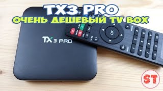 TX3 Pro  очень дешевый TV BOX на Android 6 распаковка и подробный обзор [upl. by Minor]