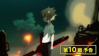 Shaman King Flowers EP 10 Preview 2 [upl. by Mohandis622]