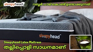 Sleepyhead Latex Mattress Review  Quality 👎 [upl. by Isolt]