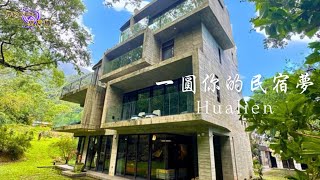 Hualien 一圓你的民宿夢 40秒廣告 [upl. by Ardys134]