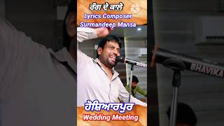 Rang De Kale Surmandeep Mansa New Masih Song 2024 [upl. by Valma638]