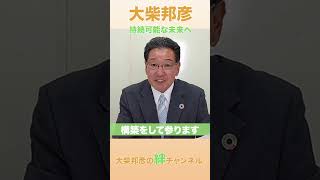 【北杜市長選挙】北杜を持続可能な社会へ [upl. by Edaj]