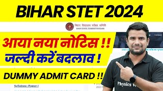 Bihar STET Dummy Admit Card 2024  Bihar STET Admit Card Update  STET Exam Latest News Today [upl. by Aicital854]