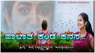 Halata Kanda Kanasa Nee Bekannataitya Manasa  UK Janapada Song Coming Soon [upl. by Emerald]