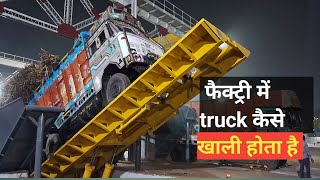 How to unload truck in sugar mill।।Factory me ganna kaise utarta hai [upl. by Gayleen]