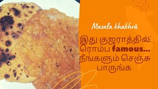 Gujarat special masala khakhra recipe in tamil  spicy masala chappathi  vj south samayal  tamil [upl. by Ailev]