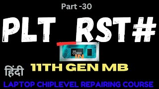 PLTRST  THE FINAL POWER SEQUENCE in laptop motherboard  Laptop Chip Level Repair Course [upl. by Usanis]