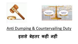 Anti Dumping Duty amp Countervailing Duty in Hindi by Prakhaar Srivastava [upl. by Lehcnom669]