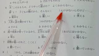 N3 Shinkanzen Grammar E Exercise [upl. by Ketchum957]