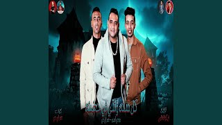 كل سنه وانتى فى حضنه feat Moudy Amin [upl. by Molahs345]