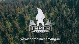 Регулируемая безопасная бритва Тайга  Adjustable Safe Razor Taiga HomeLike Shaving Safety Razor [upl. by Adyaj]