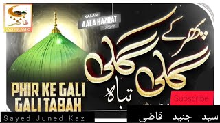 Phir Ke Gali Gali Tabah  Kalam e Aala Hazrat By Sayed Juned Kazi  Kazi Islamic YouTube channel [upl. by Lightfoot]