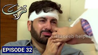 Tarap Episode 32 Teaser  Tarap Episode 31  Hum Tv Drama  Haseeb helper [upl. by Mavra]