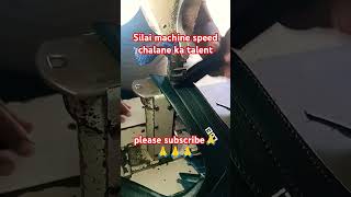 Silai machine chalane ka talentshortvideo silayimachine [upl. by Othilia]