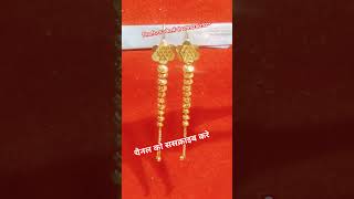 Sui Dhaga Gold Earrings  Gold Sui Dhaga Earrings Designs  shivaditya jwellrs  9795036150 [upl. by Cissie575]